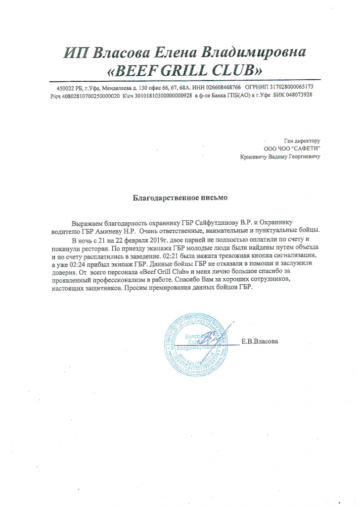 ИП Власова-001.png